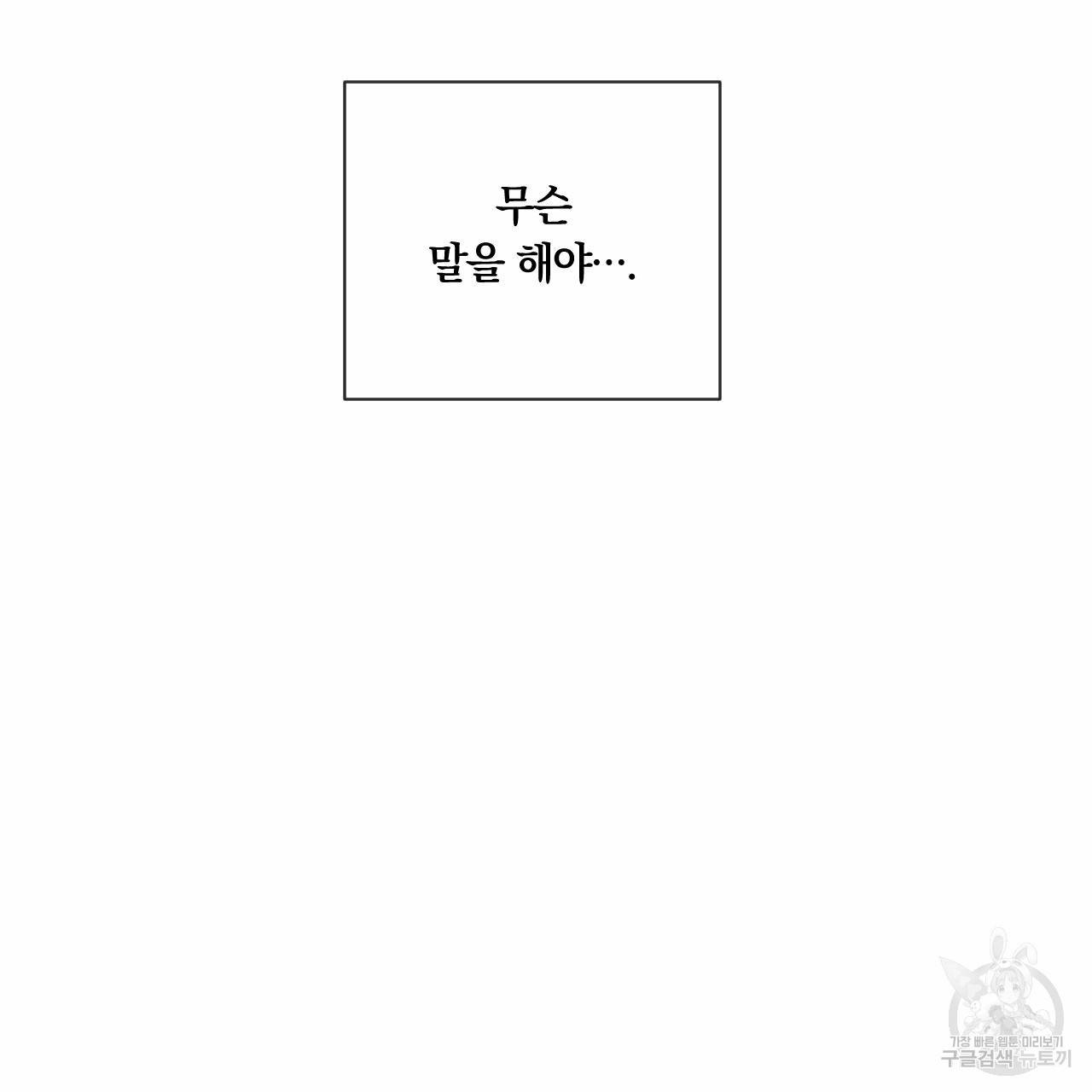 상극 8화 30