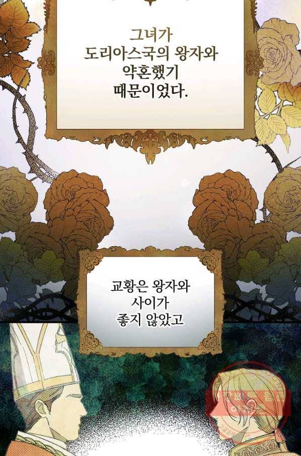 남편을 내 편으로 만드는 방법 7화 15