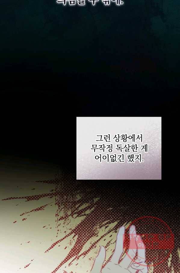 남편을 내 편으로 만드는 방법 7화 17