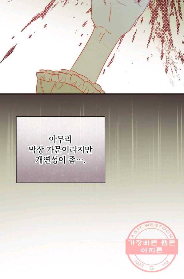 남편을 내 편으로 만드는 방법 7화 18