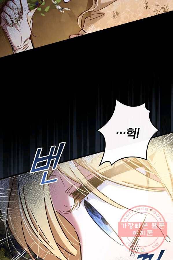 남편을 내 편으로 만드는 방법 18화 3