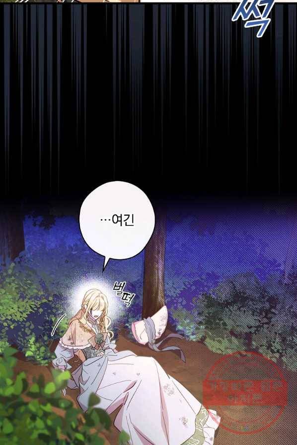 남편을 내 편으로 만드는 방법 18화 4