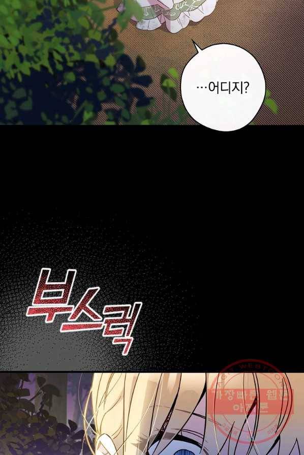 남편을 내 편으로 만드는 방법 18화 5