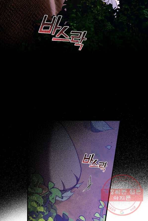 남편을 내 편으로 만드는 방법 18화 7