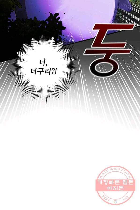 남편을 내 편으로 만드는 방법 18화 9