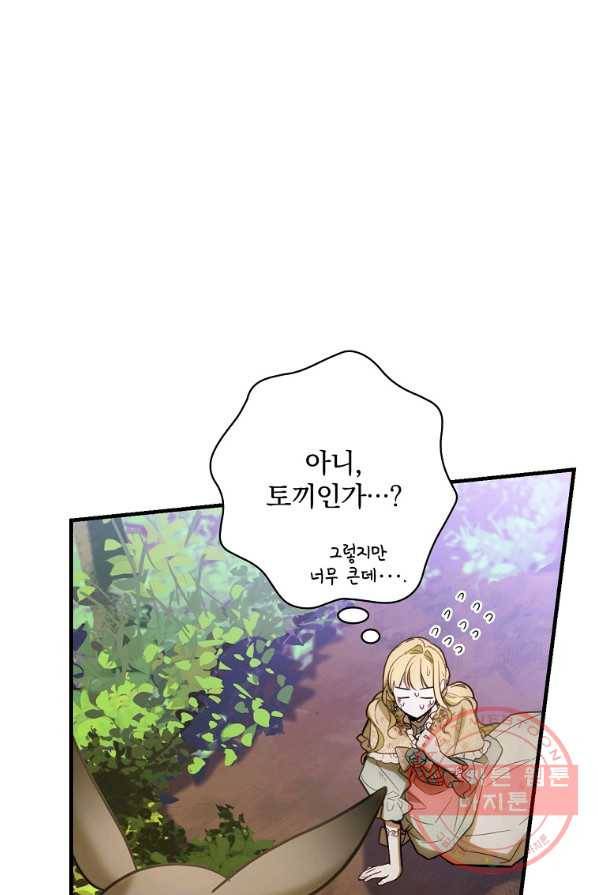 남편을 내 편으로 만드는 방법 18화 12