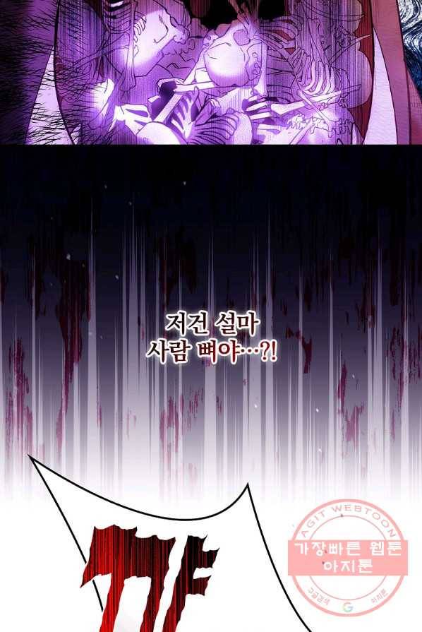 남편을 내 편으로 만드는 방법 18화 15