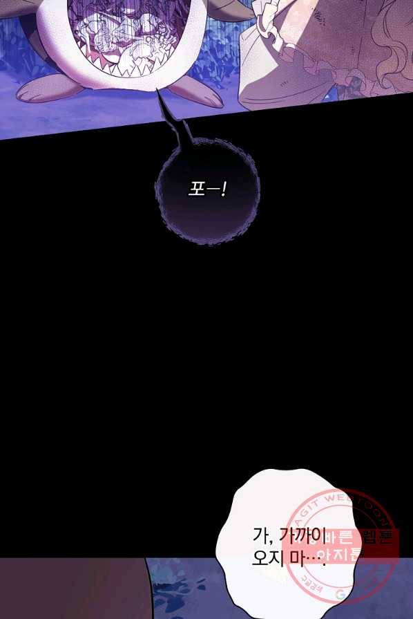 남편을 내 편으로 만드는 방법 18화 18