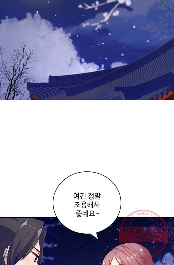 전하는 나만 미워해 184화 3