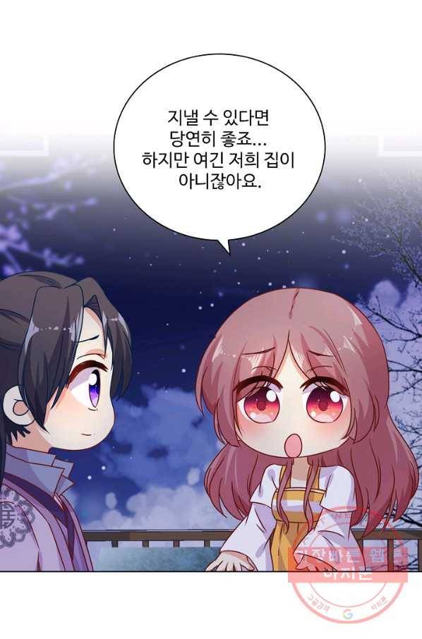 전하는 나만 미워해 184화 7