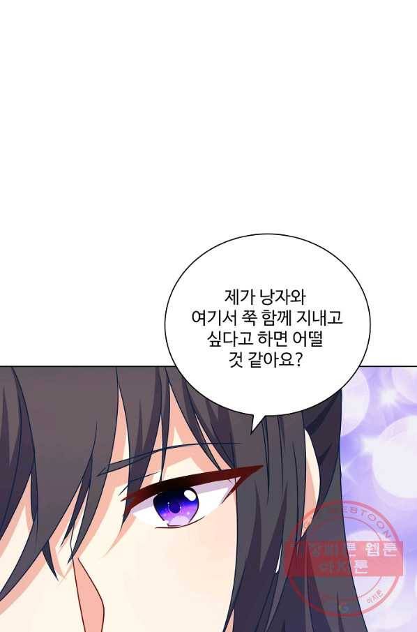 전하는 나만 미워해 184화 8