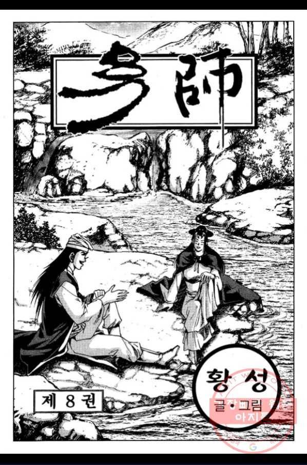 환사 15화 2