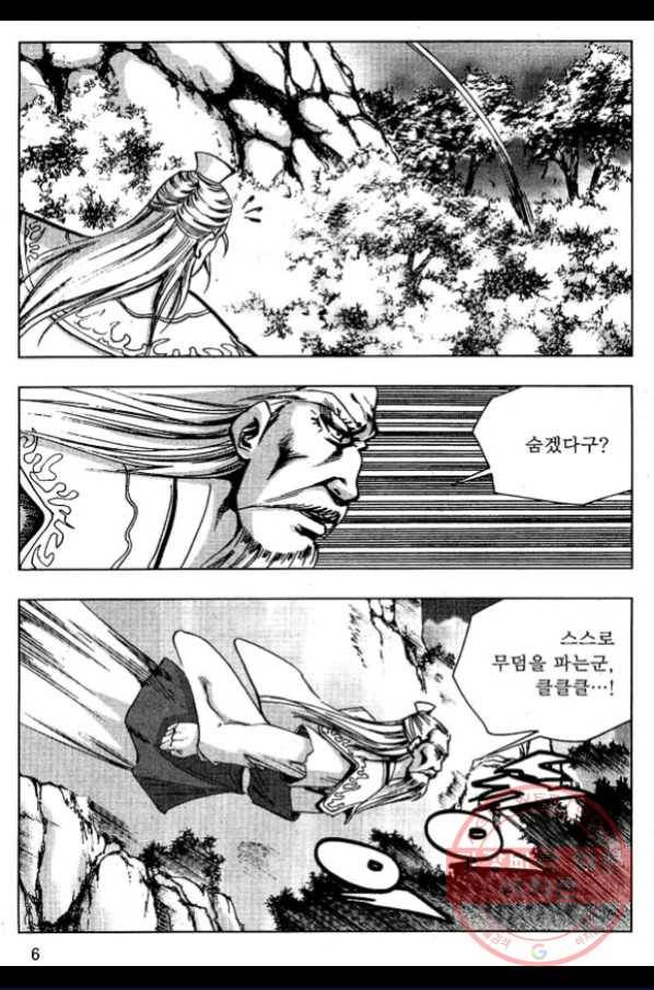 환사 15화 3