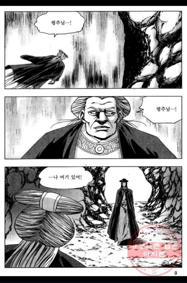 환사 15화 6