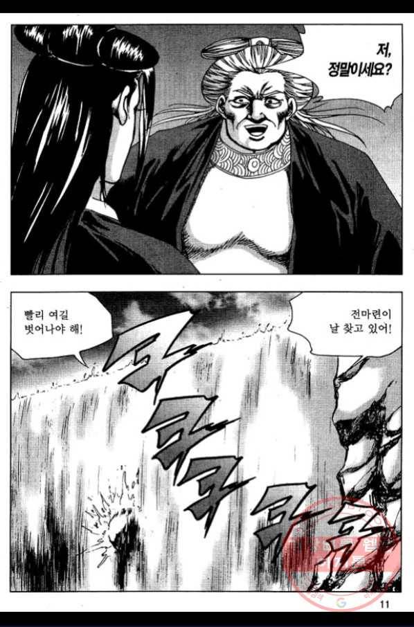 환사 15화 8