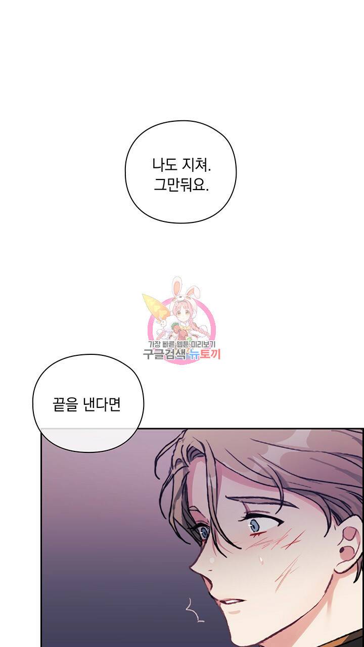 그대 사자의 이름으로 3화 1