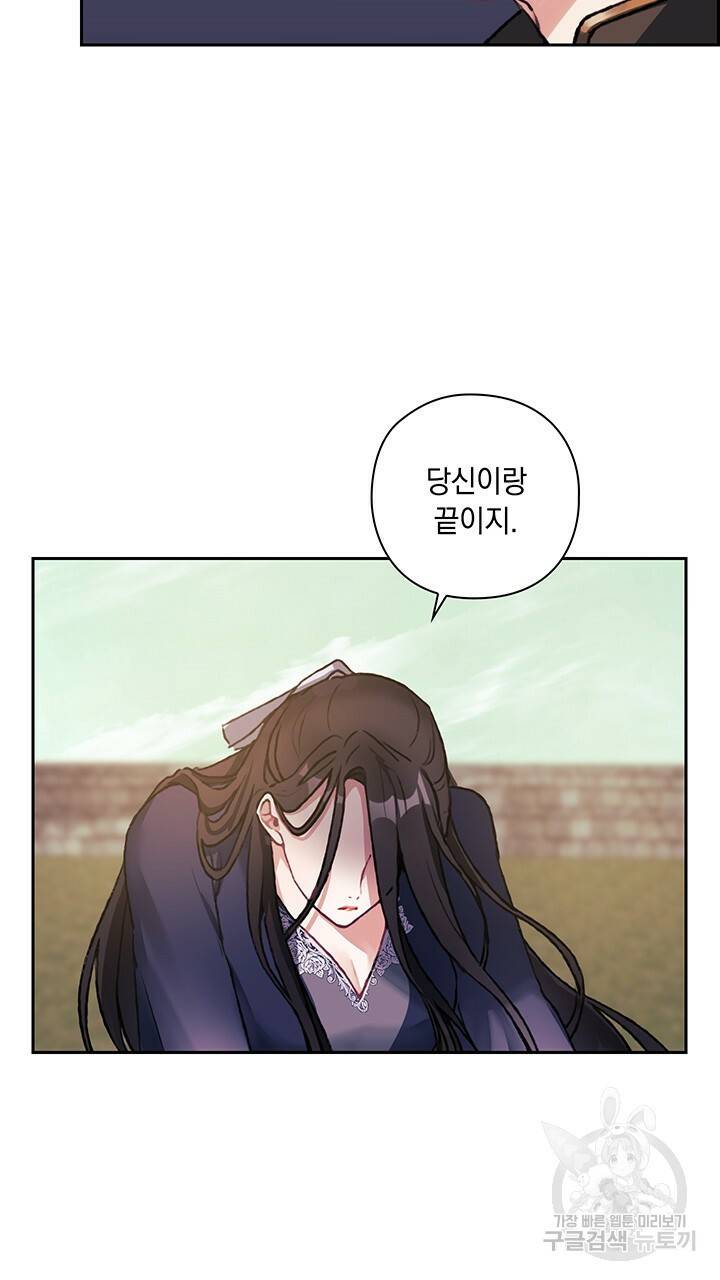 그대 사자의 이름으로 3화 2