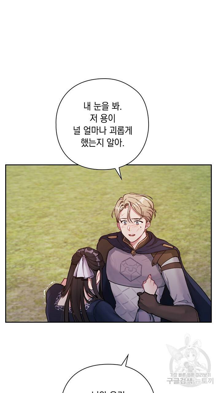 그대 사자의 이름으로 3화 3