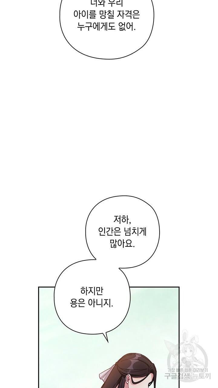 그대 사자의 이름으로 3화 4