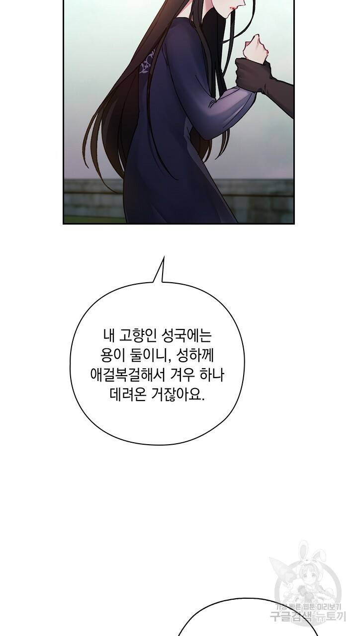 그대 사자의 이름으로 3화 5