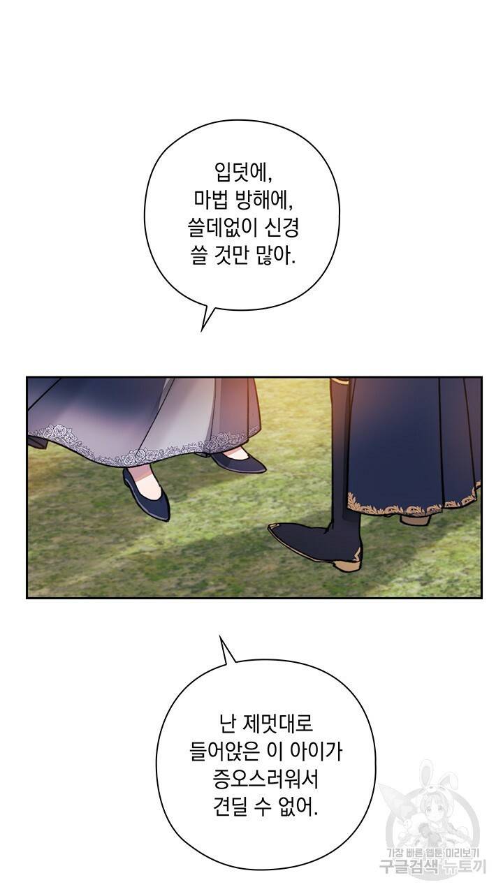 그대 사자의 이름으로 3화 8