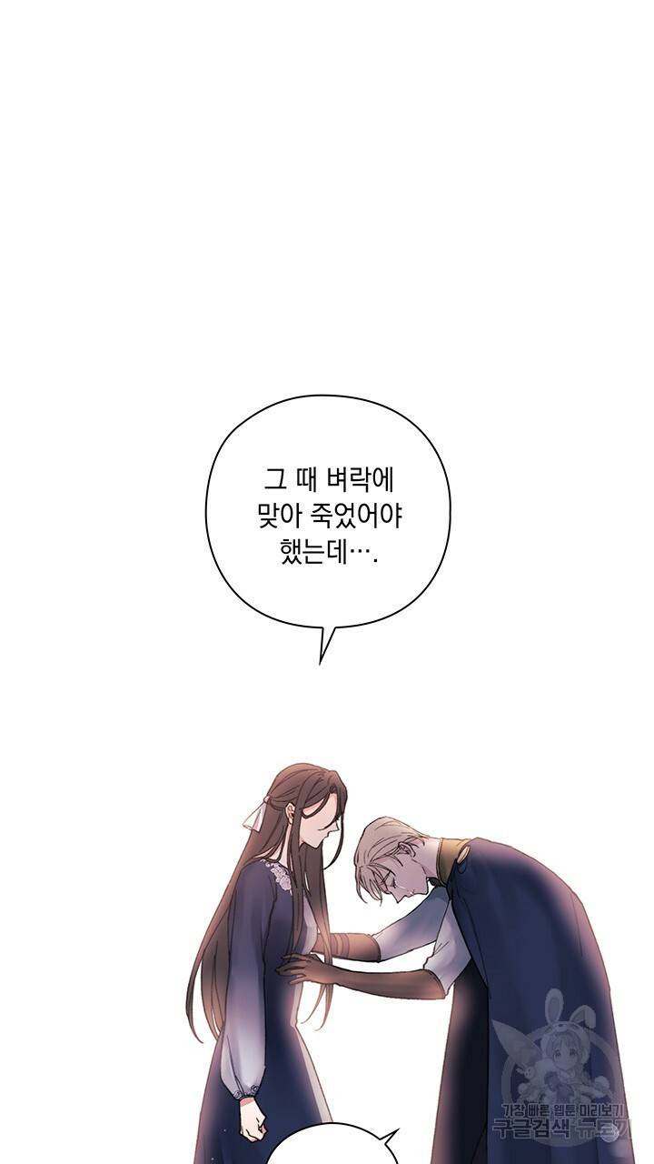 그대 사자의 이름으로 3화 9