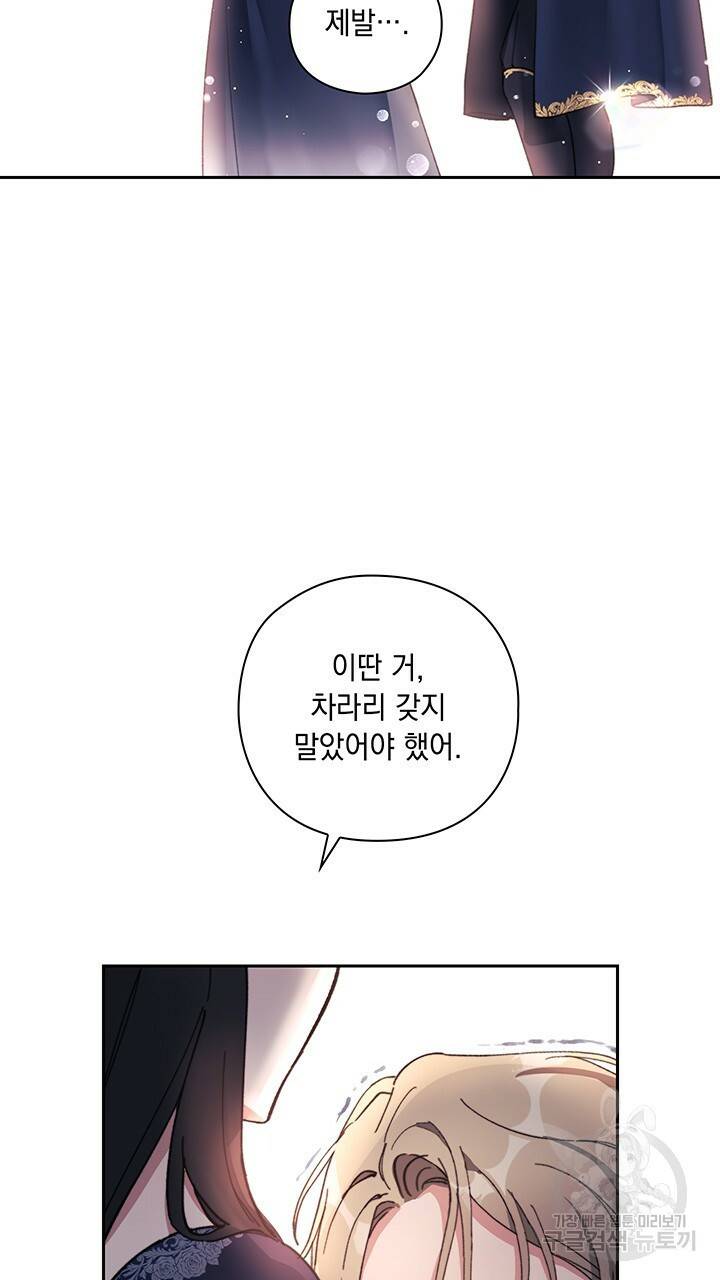그대 사자의 이름으로 3화 10