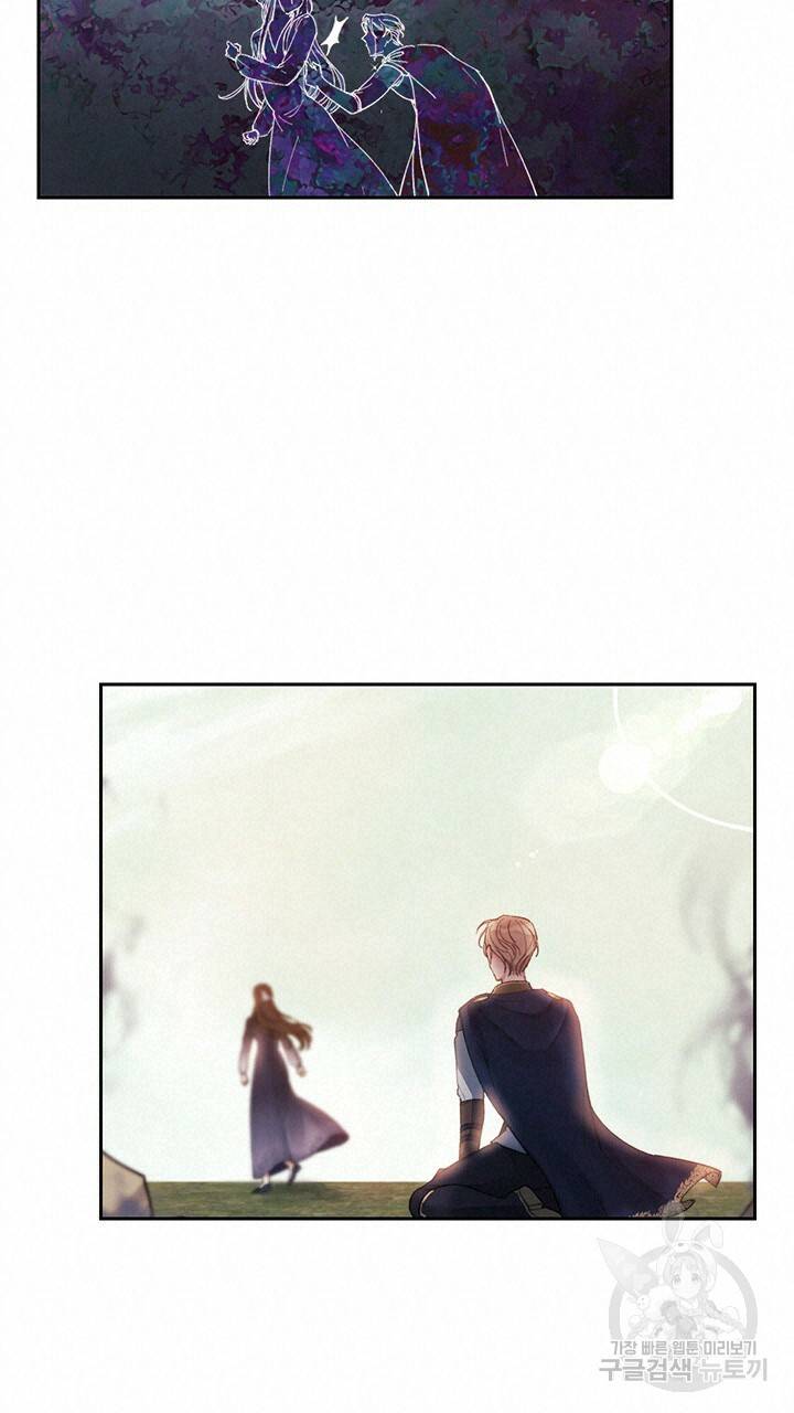 그대 사자의 이름으로 3화 15