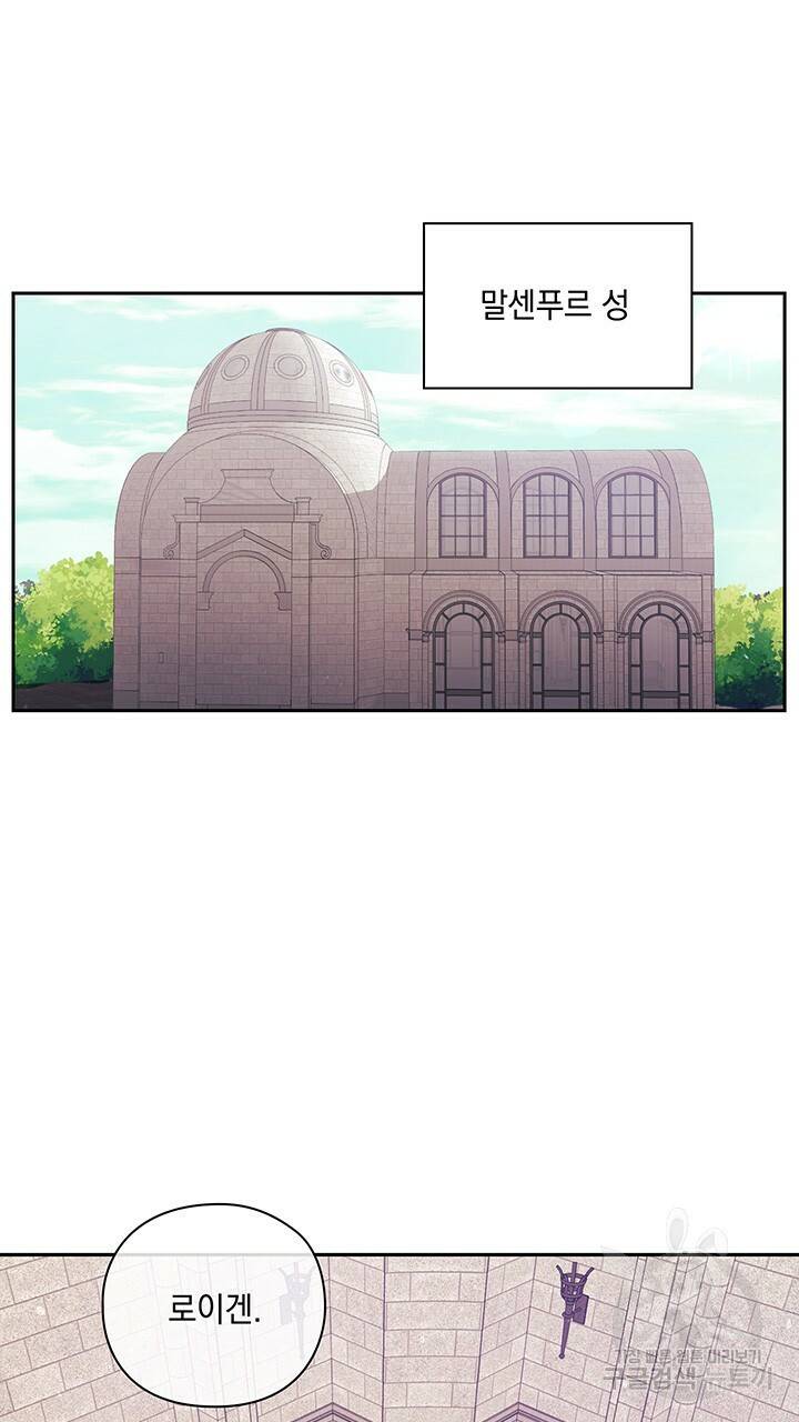 그대 사자의 이름으로 3화 19