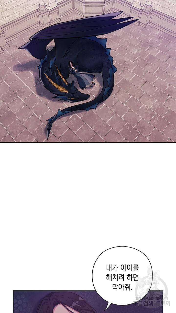 그대 사자의 이름으로 3화 20
