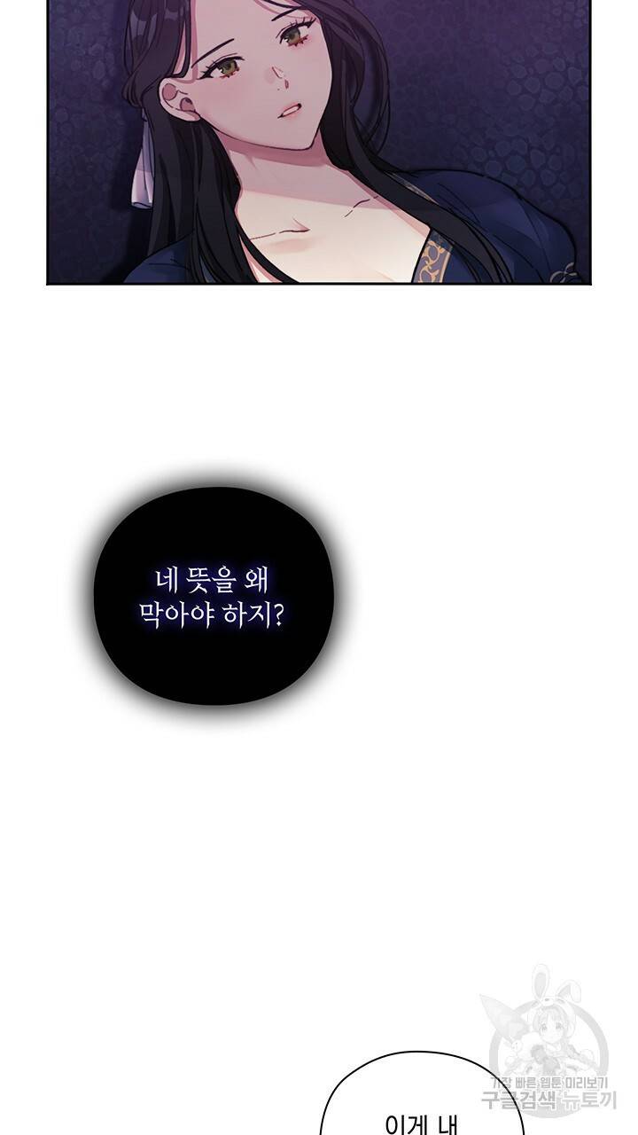 그대 사자의 이름으로 3화 21