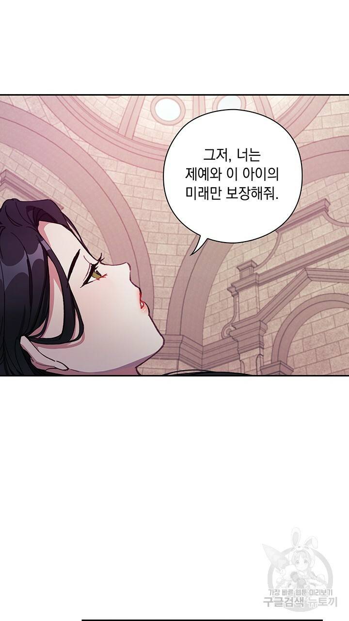 그대 사자의 이름으로 3화 23