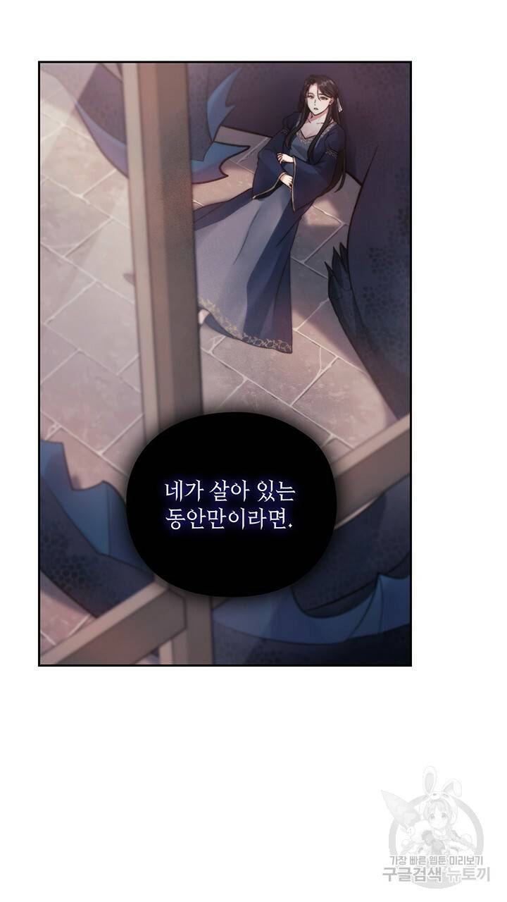 그대 사자의 이름으로 3화 26