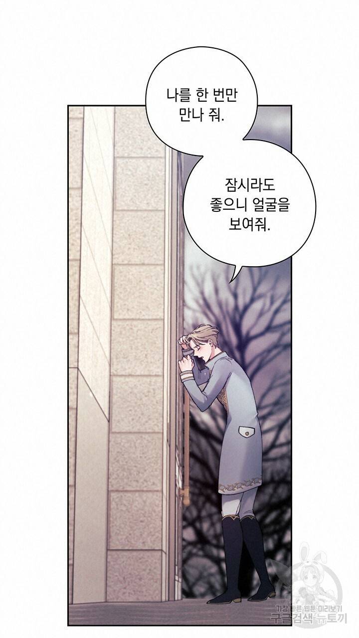 그대 사자의 이름으로 3화 30
