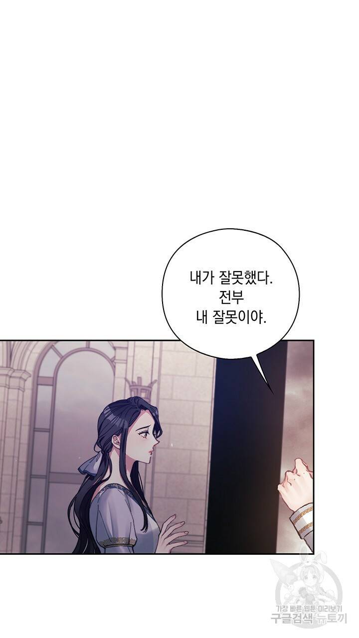 그대 사자의 이름으로 3화 31