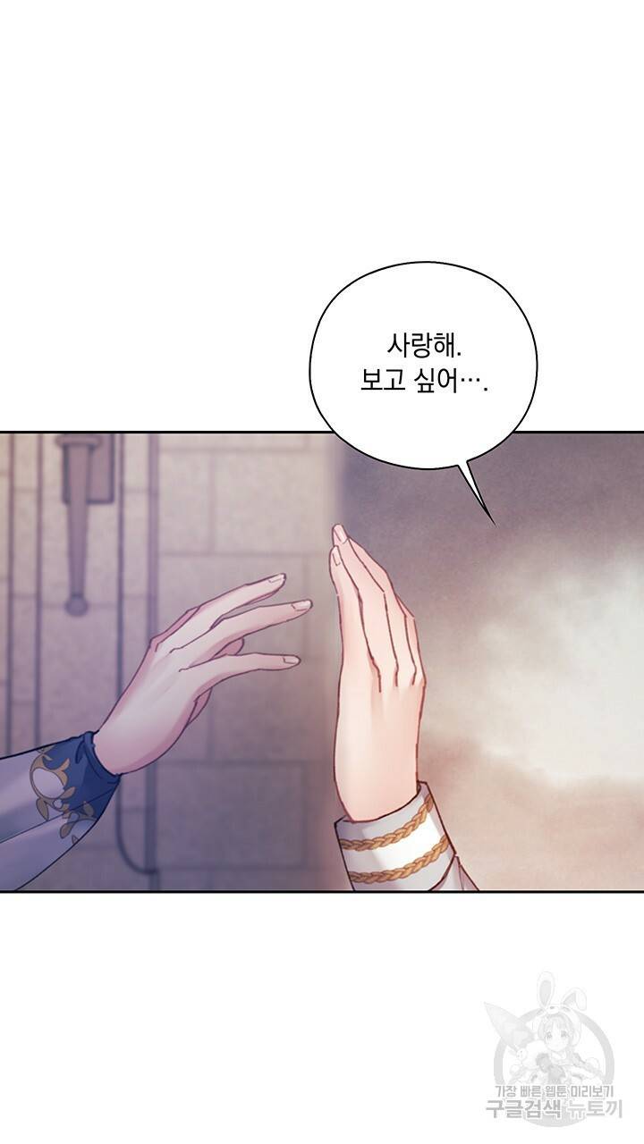 그대 사자의 이름으로 3화 32