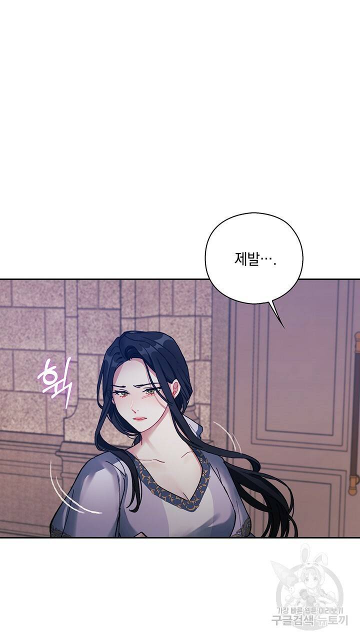 그대 사자의 이름으로 3화 34