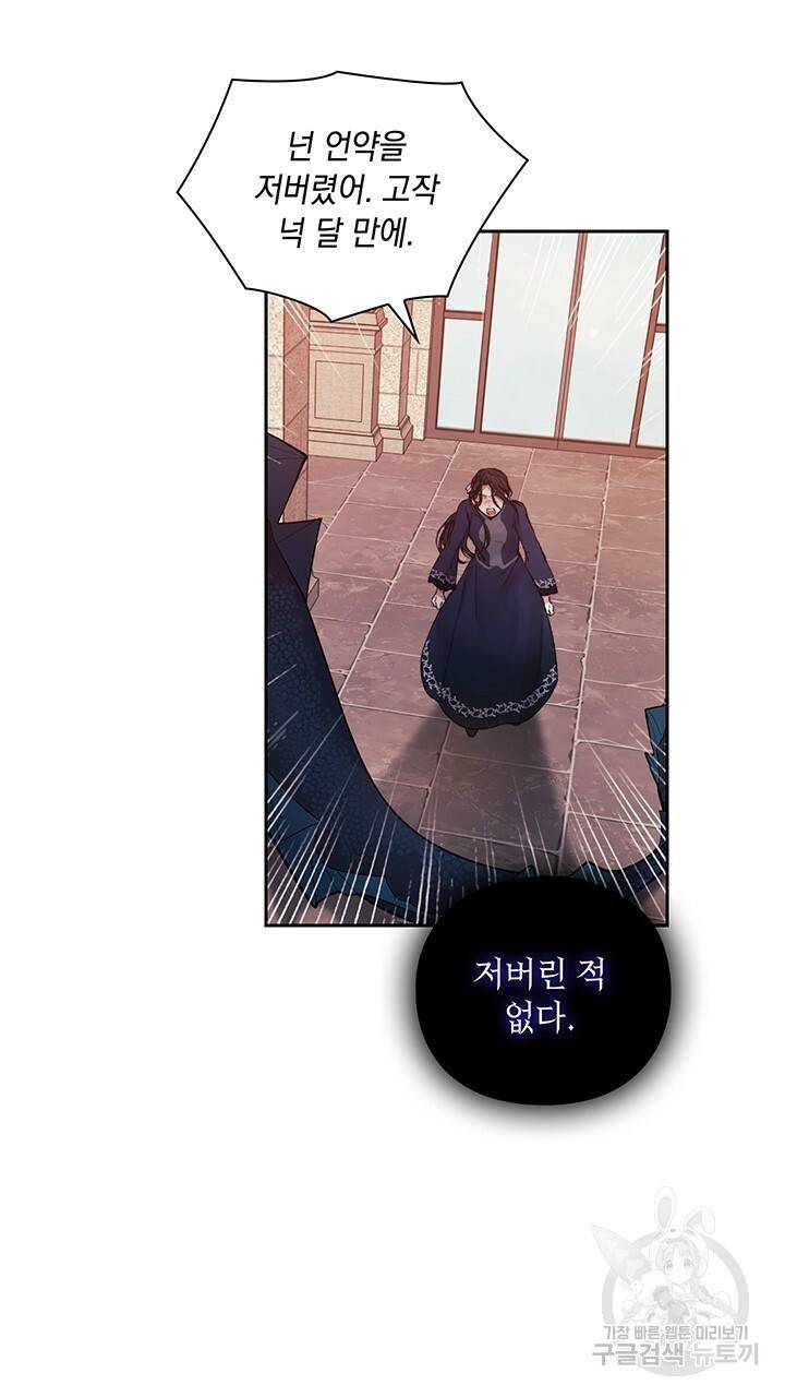 그대 사자의 이름으로 3화 57
