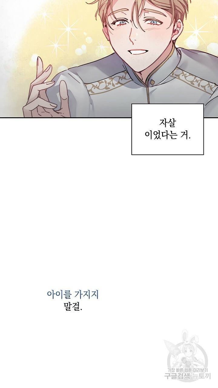 그대 사자의 이름으로 3화 61