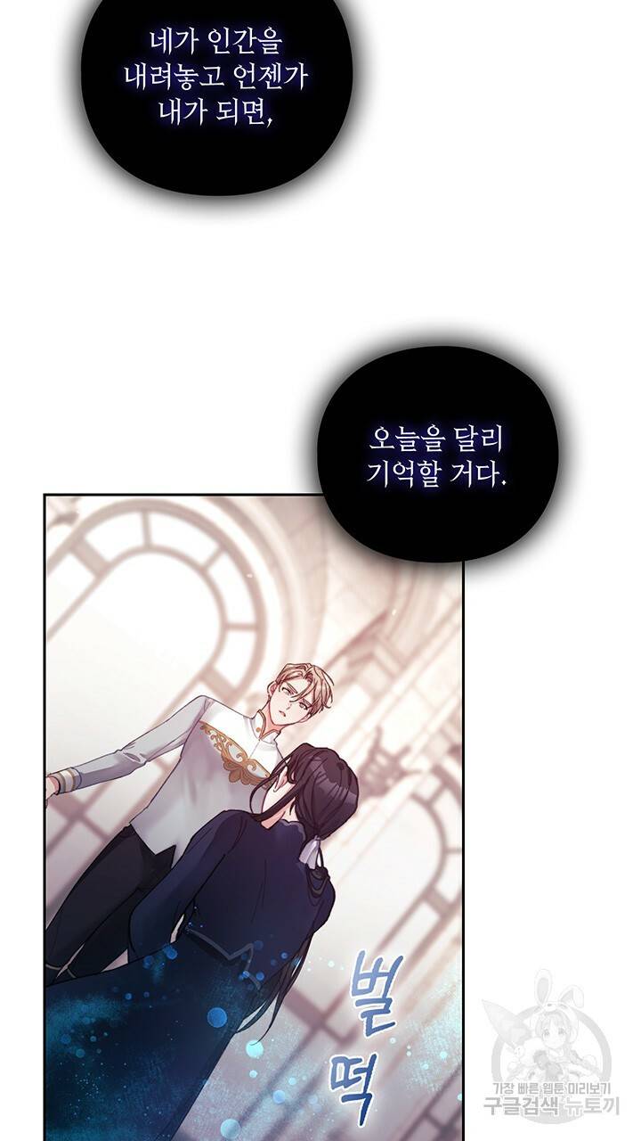 그대 사자의 이름으로 3화 68