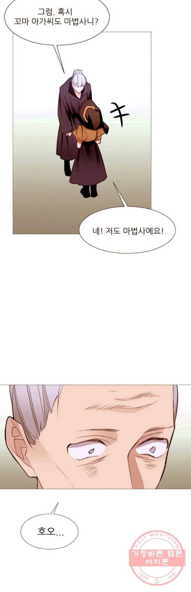 흔한 환생녀의 사정 74화 3