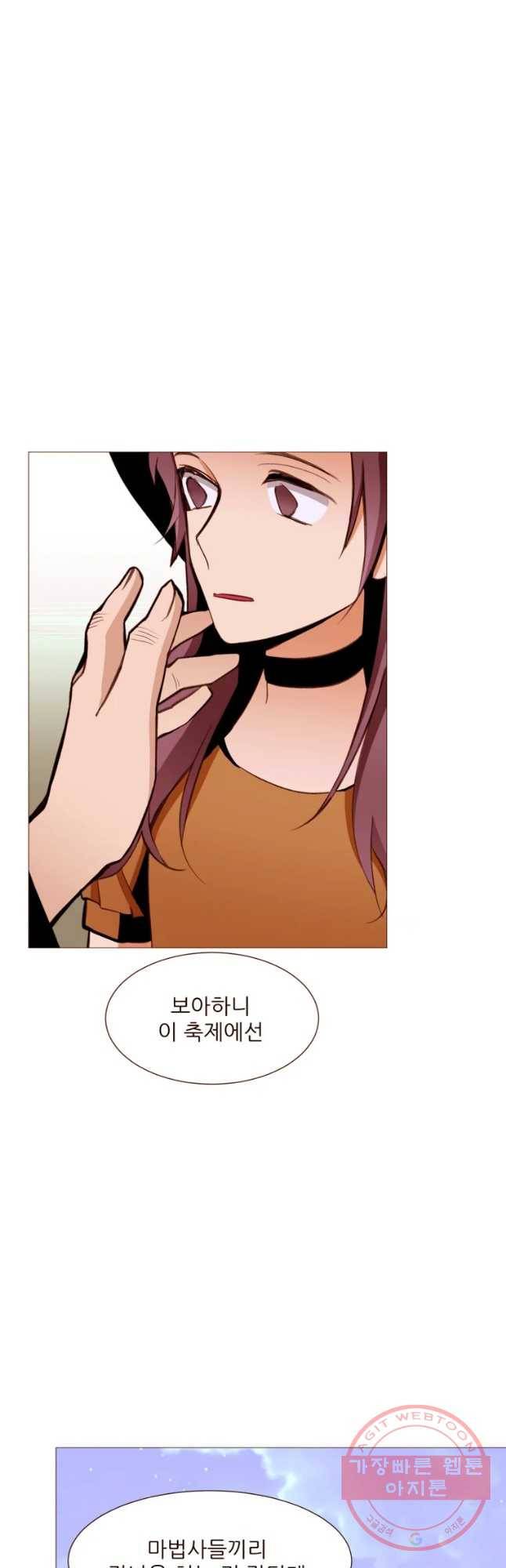 흔한 환생녀의 사정 74화 4