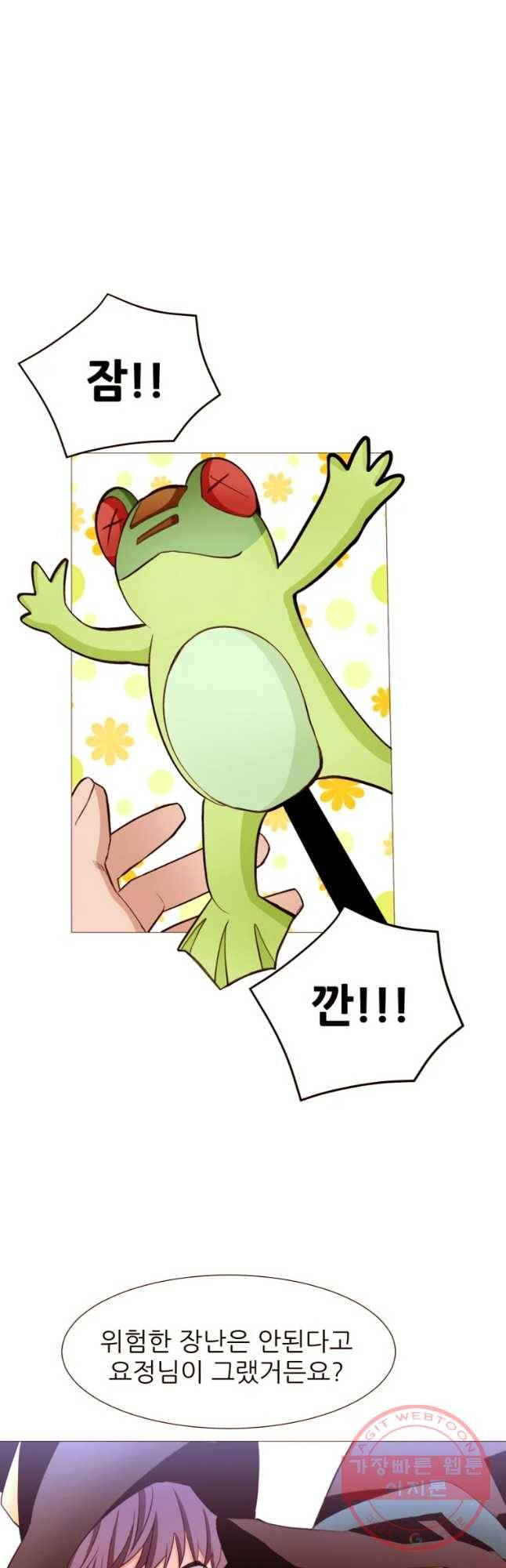 흔한 환생녀의 사정 74화 6