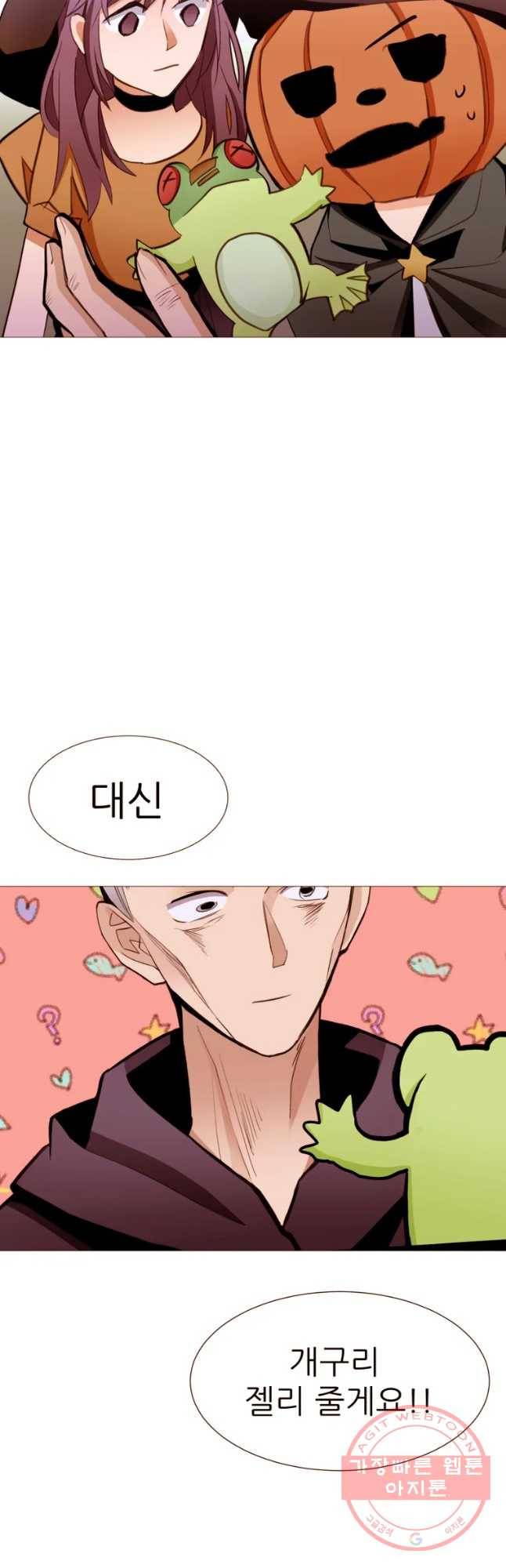 흔한 환생녀의 사정 74화 7