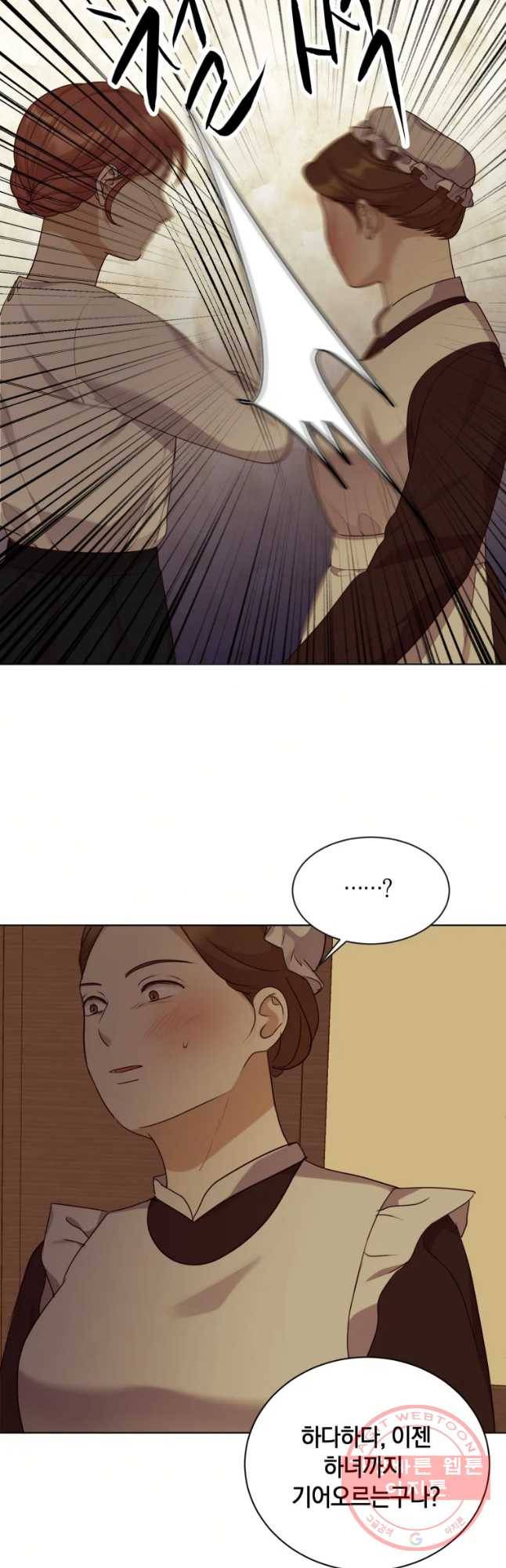 백작가의 불청객들 29화 4