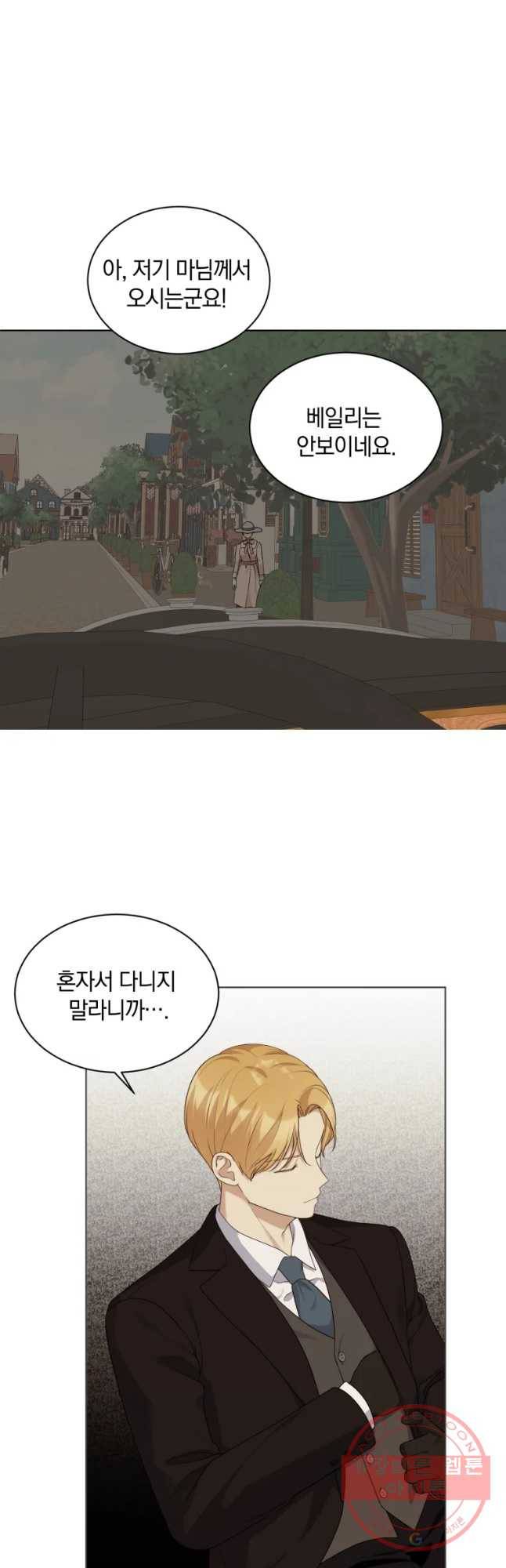 백작가의 불청객들 29화 26
