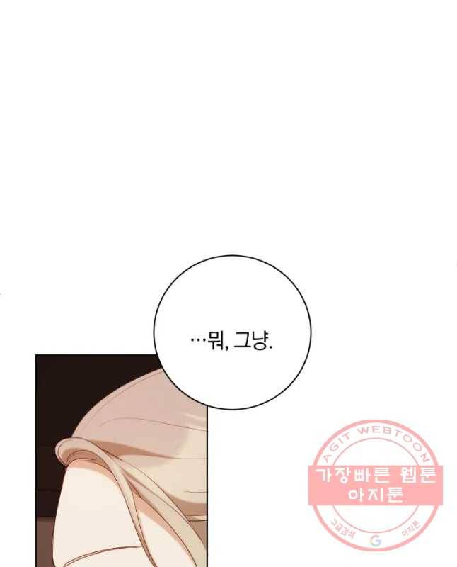 백작가의 불청객들 29화 30