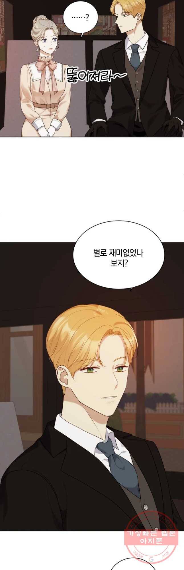 백작가의 불청객들 29화 32
