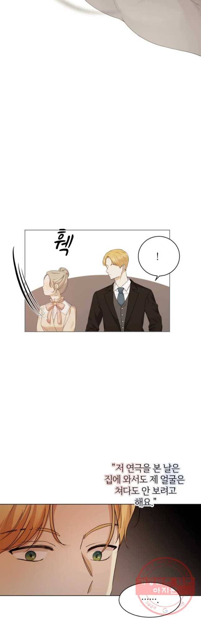 백작가의 불청객들 29화 34