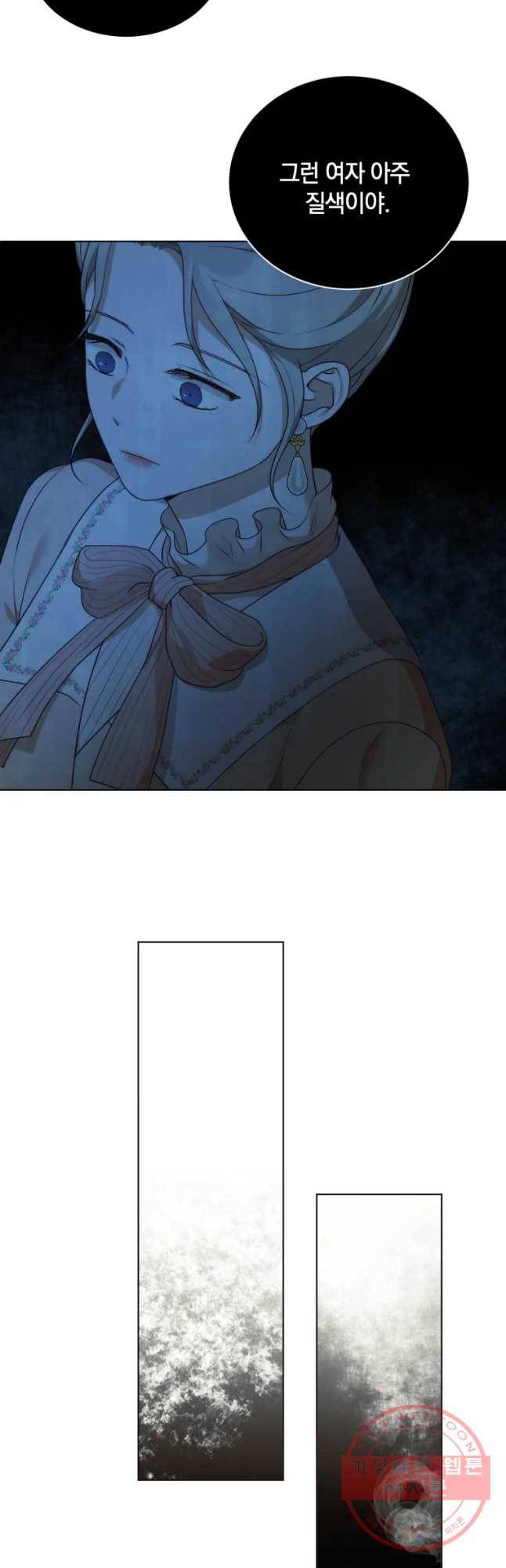 백작가의 불청객들 29화 44